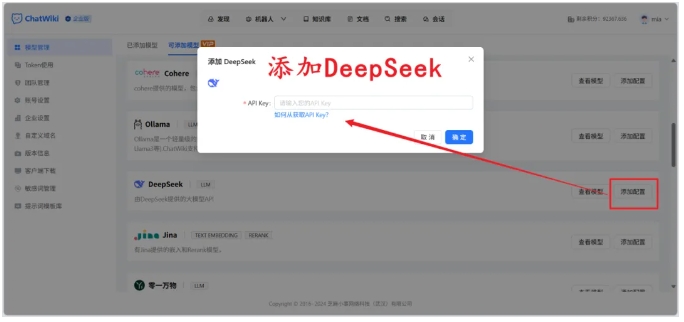 企业级RAG知识库搭建手册，ChatWiki自动化流程，安全又高效
