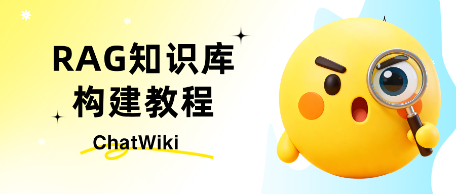 RAG知识库构建的方法，企业级知识库RAG解决方案