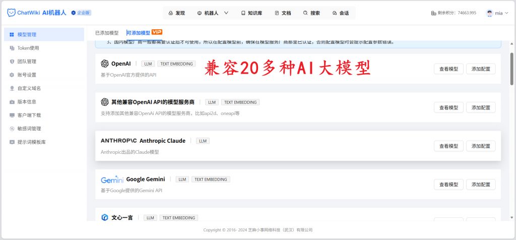 网站在线客服系统有哪些？网站在线客服系统软件推荐