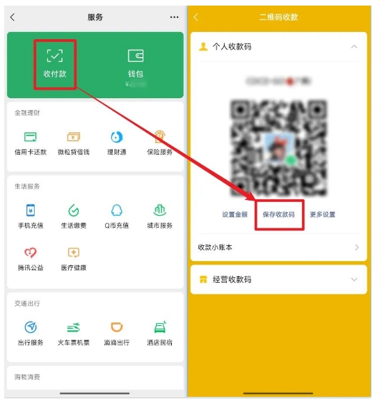 一码搞定！微信 + 支付宝万能收款码合并教程，商家必备的万能收款码攻略！