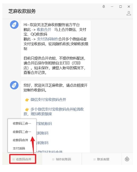 一码搞定！微信 + 支付宝万能收款码合并教程，商家必备的万能收款码攻略！