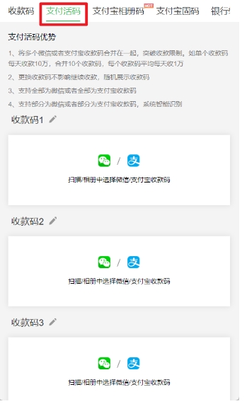 人人可办，商家万能收款码合并，全国通用，支持微信&支付宝收款码合并