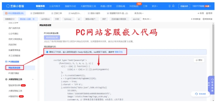 告别多渠道混乱！芝麻小客服RAG解决方案，99.9%稳定承接网站咨询