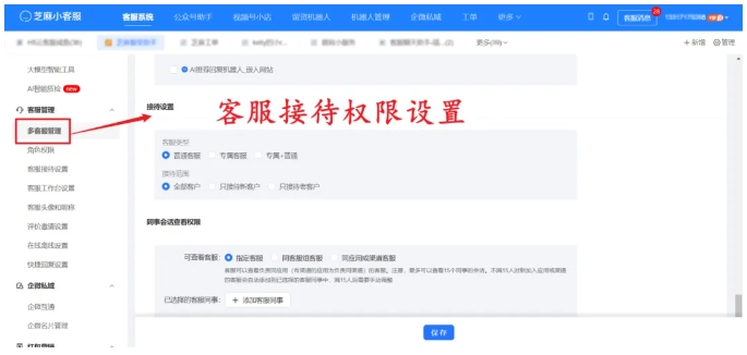 告别多渠道混乱！芝麻小客服RAG解决方案，99.9%稳定承接网站咨询