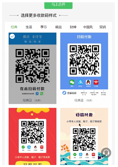 万能收款码合并神器！支持微信&支付宝，3步教你用芝麻助手实现"一码收全款"