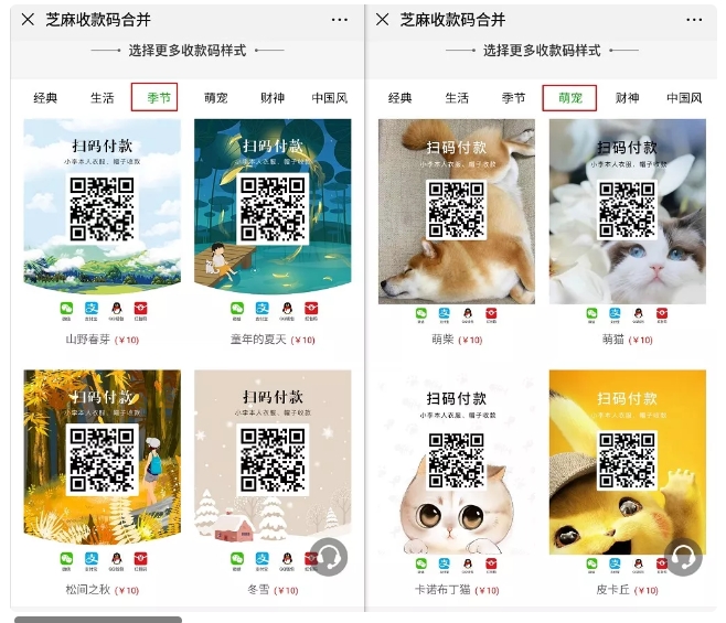 不收取提现手续费，个体、商户都能用的支付宝/微信二合一收款码在这里合并！