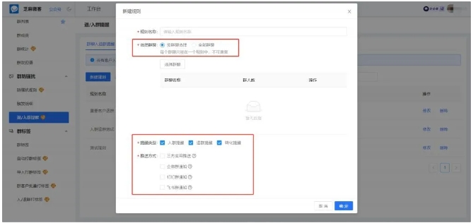 企微没有的退群提醒，芝麻微客帮你守住私域流量池