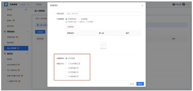企微没有的退群提醒，芝麻微客帮你守住私域流量池