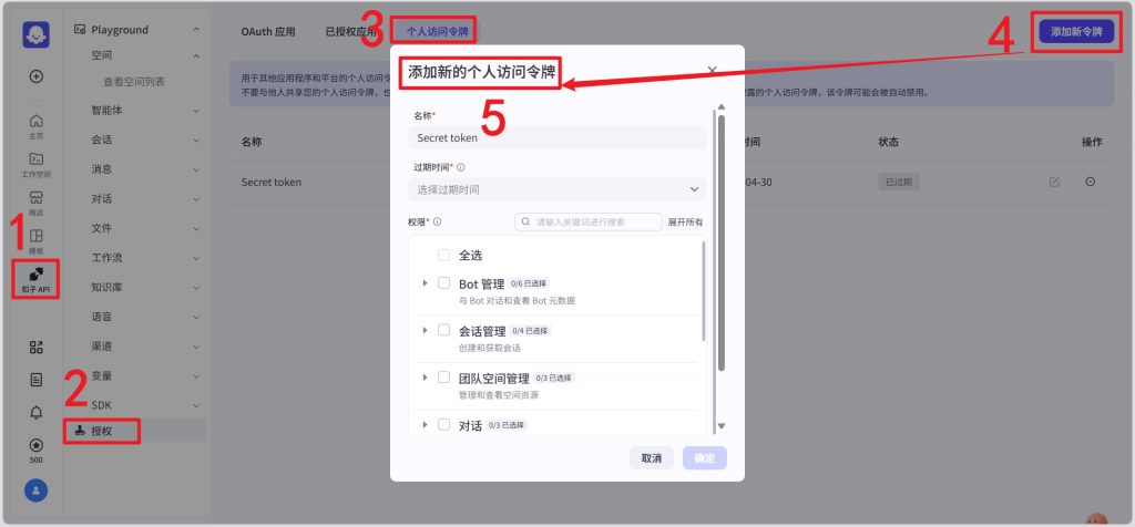 COZE智能体怎么转人工客服？COZE智能体怎么接入客服系统？
