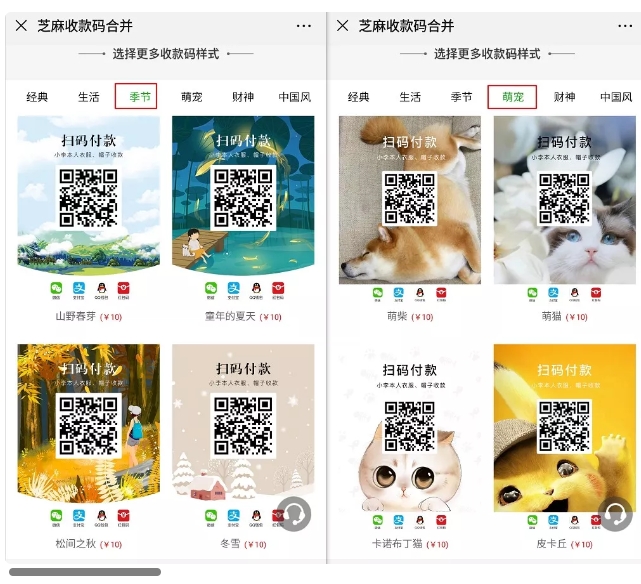 不收取提现手续费，个体、商户都能用的支付宝/微信二合一收款码在这里合并！