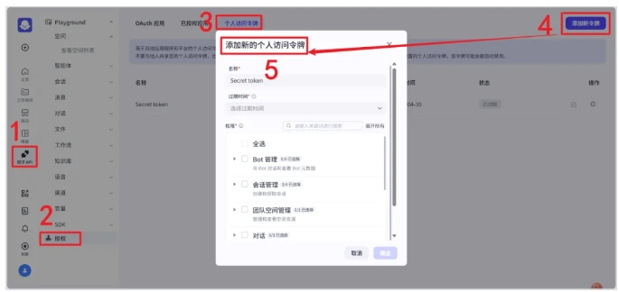 从接入到转人工，COZE智能体客服系统搭建全流程，省钱又高效
