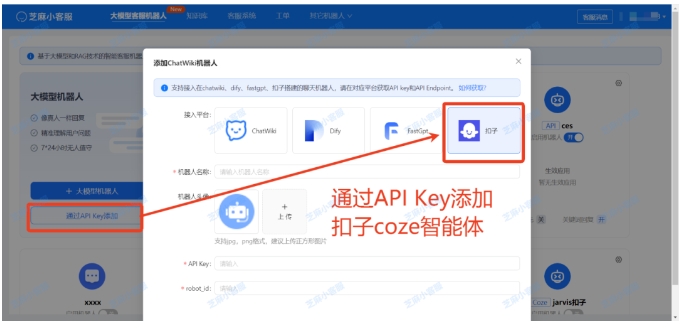 从接入到转人工，COZE智能体客服系统搭建全流程，省钱又高效