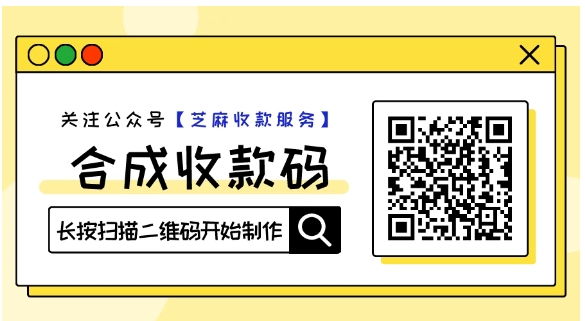 这个宝藏工具太强了!一键合并微信+支付宝万能收款码