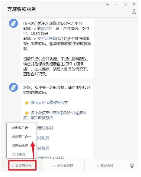 这个宝藏工具太强了！一键合并微信+支付宝万能收款码