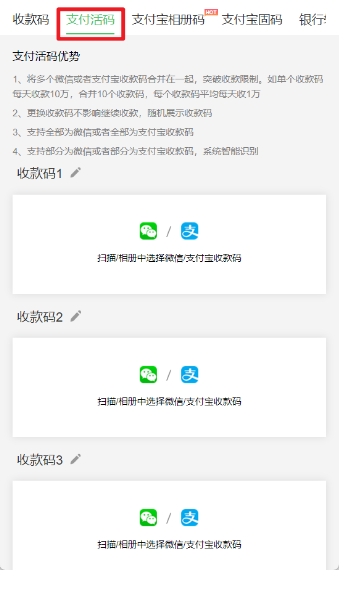 这个宝藏工具太强了！一键合并微信+支付宝万能收款码