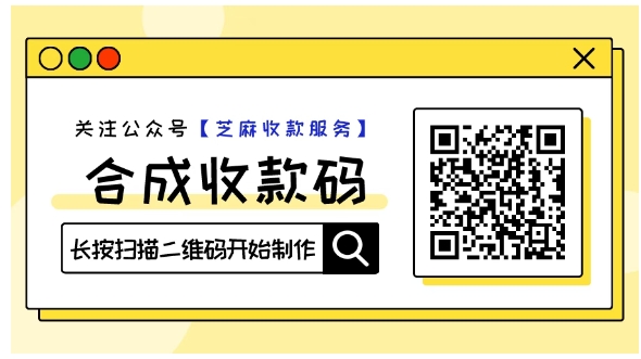 微信+支付宝收款码合并教程，三步打造你的万能收款码