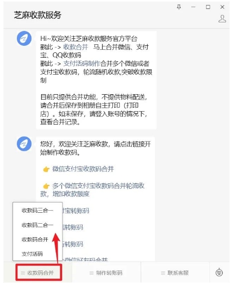微信+支付宝收款码合并教程，三步打造你的万能收款码