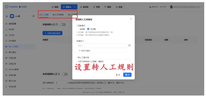 再也不怕漏单!微信小店智能客服搭建,零门槛上手还避坑
