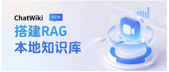 企业降本70%秘诀，RAG本地知识库搭建指南，智能客服精准响应