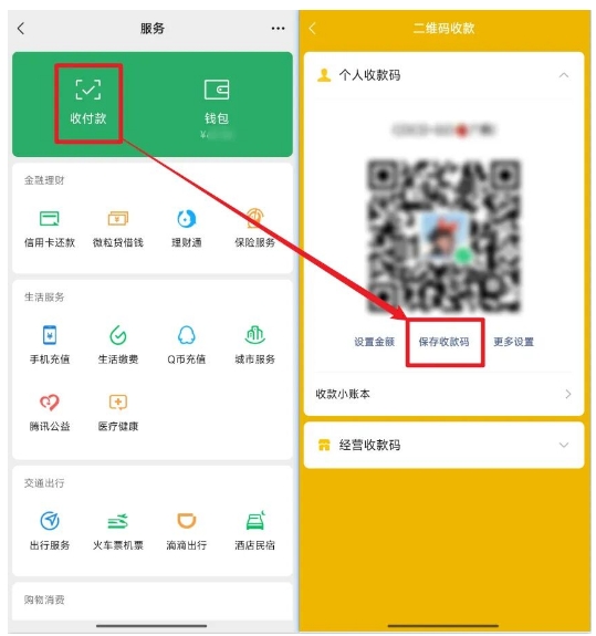 手把手教你，如何免费生成微信+支付宝二合一收款码（免提现手续费版）