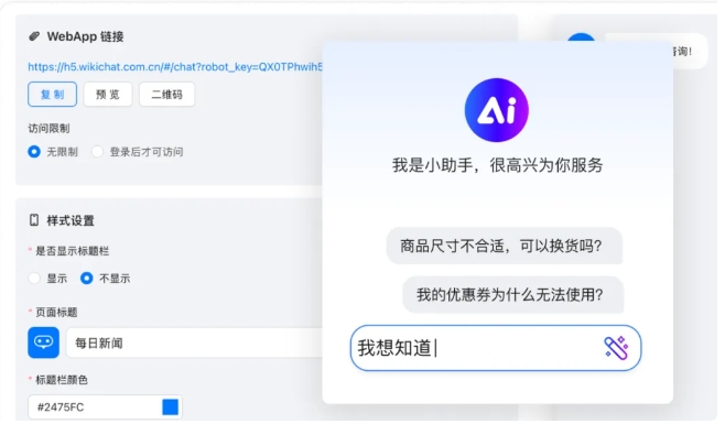夜间咨询无人应？全渠道AI客服24小时在线，订单不再白白流失