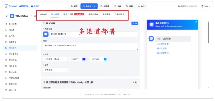 夜间咨询无人应？全渠道AI客服24小时在线，订单不再白白流失