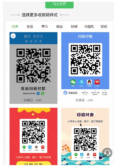 微信+支付宝二合一,万能收款码推荐!提现0手续费