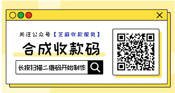 这款“收款神器”火了！一码聚合微信+支付宝，关键是钱到账没有手续费！