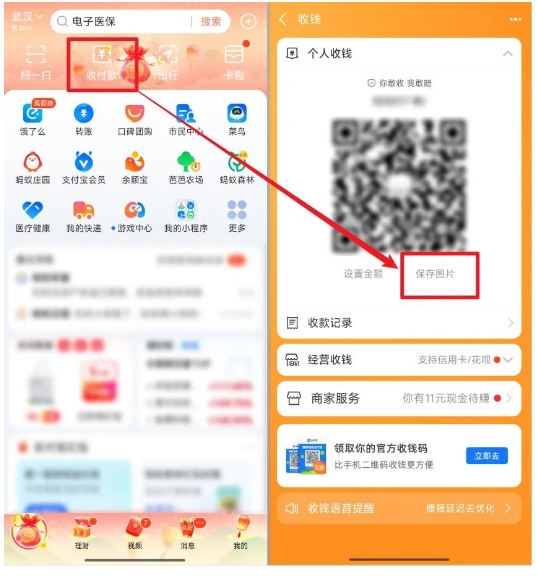 这款“收款神器”火了！一码聚合微信+支付宝，关键是钱到账没有手续费！