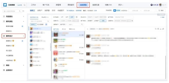 企微群退群“悄无声息”?芝麻微客精准追踪,流失客户一键锁定