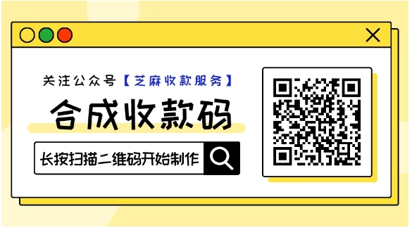 微信+支付宝收款码合并成“万能收款码”！不仅方便，关键提现免手续费！
