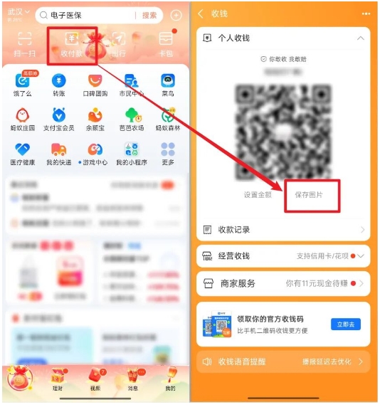 微信+支付宝收款码合并成“万能收款码”！不仅方便，关键提现免手续费！