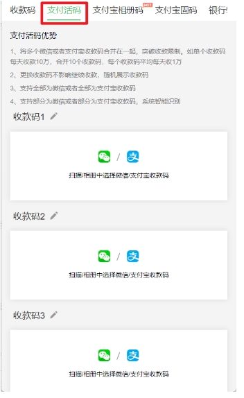 微信+支付宝收款码合并成“万能收款码”！不仅方便，关键提现免手续费！
