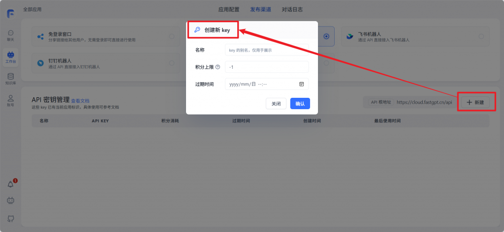FastGPT可以设置转人工客服吗?FastGPT怎么设置转人工客服?