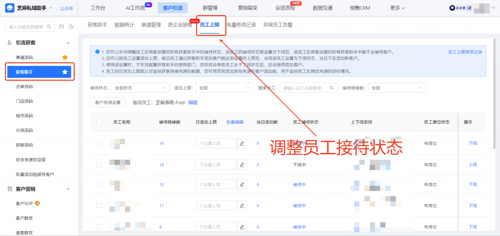 企微获客助手是什么意思？获客助手应用场景有哪些？