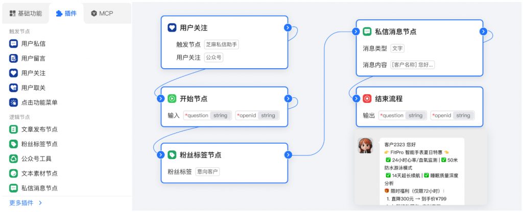公众号如何实现AI自动化?私信AI回复、AI改稿、AI评论,一个平台全搞定