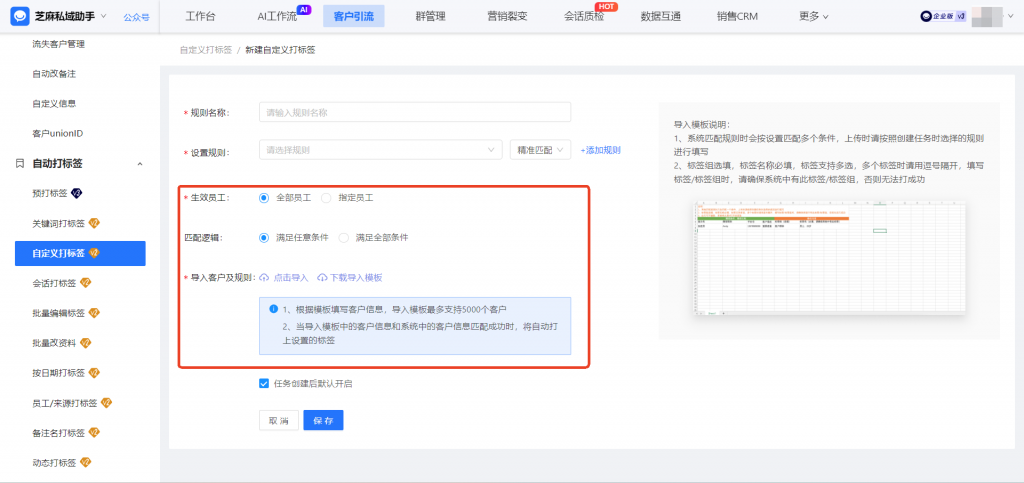 企微【自定义打标签】是什么意思？自定义打标签有哪些应用场景？