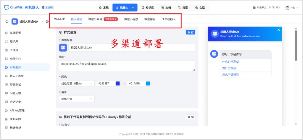deepseek搭建个人知识库，大模型知识库RAG搭建教程