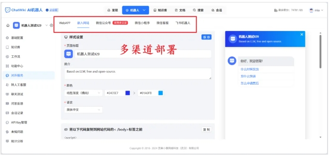 企业知识库搭建不用愁!ChatWiki简化RAG流程,小白也能玩转AI问答
