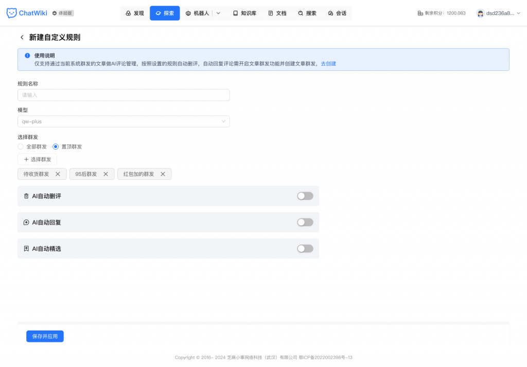 公众号如何实现AI自动化?私信AI回复、AI改稿、AI评论,一个平台全搞定