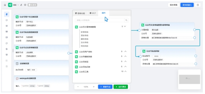 运营者必备神器！ChatWiki让公众号变身“会思考的AI助手”