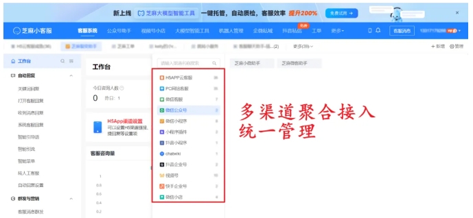 小团队也能用的AI客服神器!芝麻小客服让服务不打烊