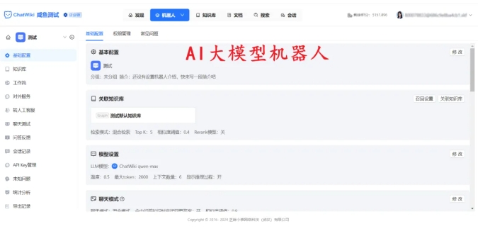 小团队也能用的AI客服神器！芝麻小客服让服务不打烊