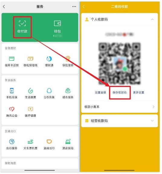 微信+支付宝二合一收款码!万能收款神器,0手续费轻松合并!