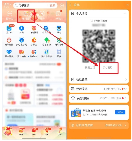 微信+支付宝二合一收款码！万能收款神器，0手续费轻松合并！
