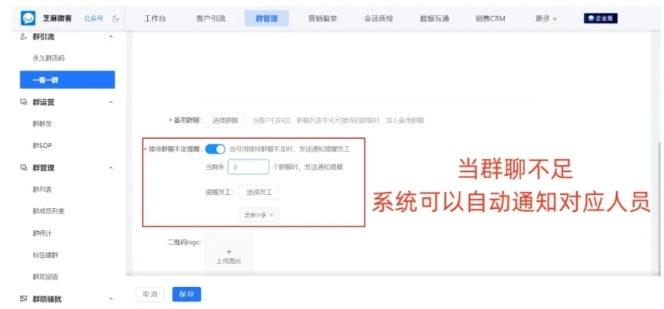 告别群聊混乱！芝麻微客一客一群，客户留存提50%，单月业绩增长210%