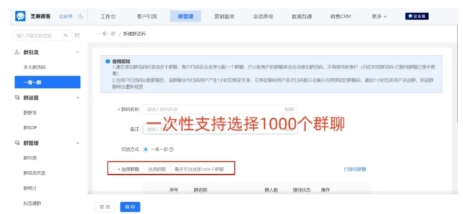 告别群聊混乱!芝麻微客一客一群,客户留存提50%,单月业绩增长210%