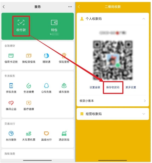 支付宝与微信二合一，这工具神了！手把手教你合并微信支付宝收款码