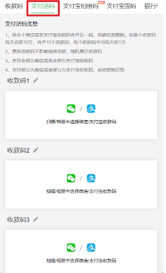 支付宝与微信二合一，这工具神了！手把手教你合并微信支付宝收款码