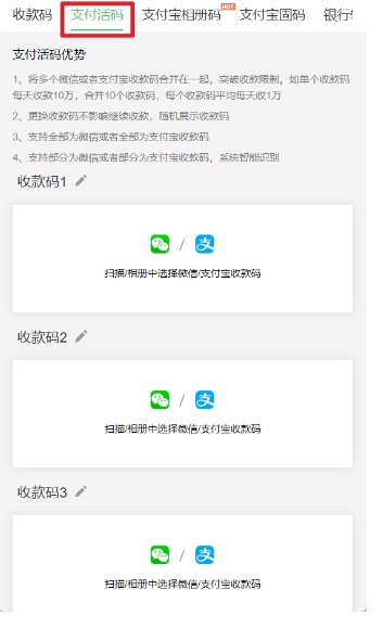 微信/支付宝收款码合并付费！提高收款效率，商家合并收款码超简教程